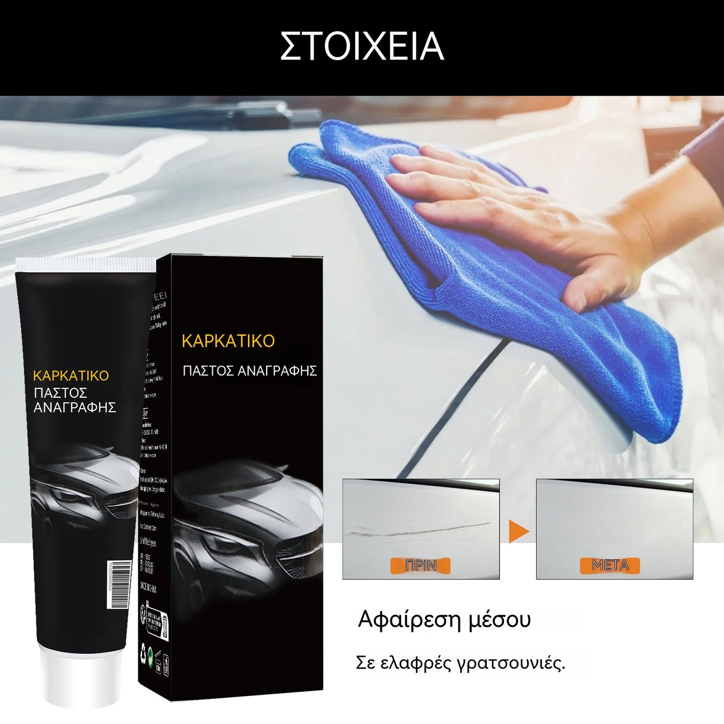 đ„VĂĄsĂĄroljon 2-t, kapjon 2-t ingyenđ„đđšAutĂłkarc-javĂtĂł krĂ©m, fĂ©nyezĂ©si karcolĂĄsok javĂtĂĄsĂĄra, polĂrozĂĄsĂĄra Ă©s felĂșjĂtĂĄsĂĄra