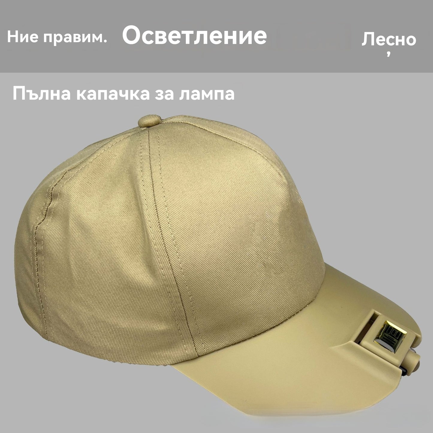 🔥Купете 1, вземете 1 безплатно🧢🌙🔦Вграден интелигентен LED капак за лампа, външна нощна светлина за риболов, лесна за зареждане и дълъг живот на батерията