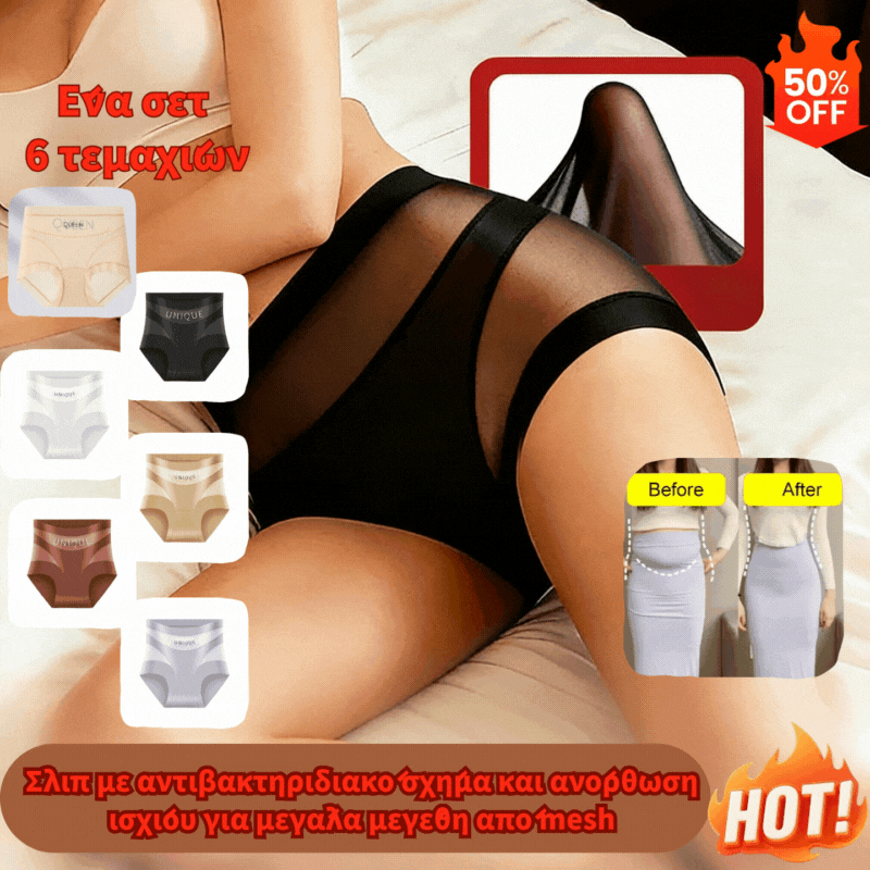 🔥🩲【Kup 3, a 3 dostaniesz gratis】(6 sztuk) Ostatni dzień - 50% zniżki - Majtki modelujące brzuch z wysokim stanem i antybakteryjne